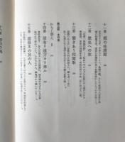 佐渡にんげん巡礼