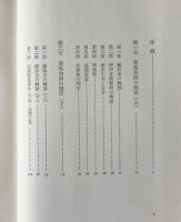 邪馬台の美姫 : 日本古代史測定論