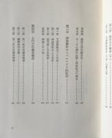 邪馬台の美姫 : 日本古代史測定論