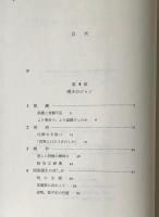 近代ヨーロッパ経済のあけぼの : 中世の秋から近代の春へ