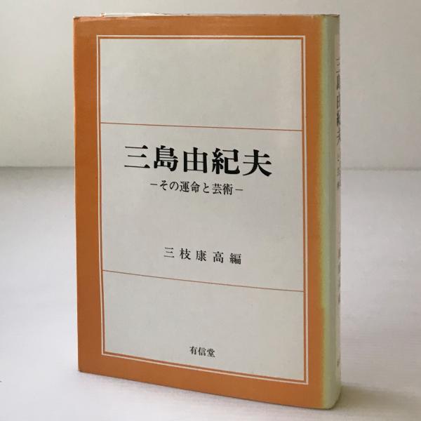 いラインアップ 黒田清記者魂は死なず 有須和也 著 河出書房新社