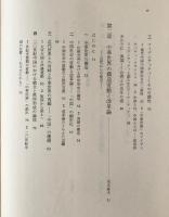 中華世界 : アイデンティティの再編