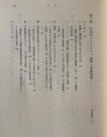 中華世界 : アイデンティティの再編
