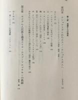 中華世界 : アイデンティティの再編