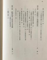 経済 : 構造変動と市場化