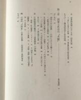大国中国への視座