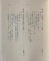 大国中国への視座