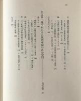 大国中国への視座