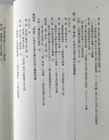章士釗と近代中国政治史研究