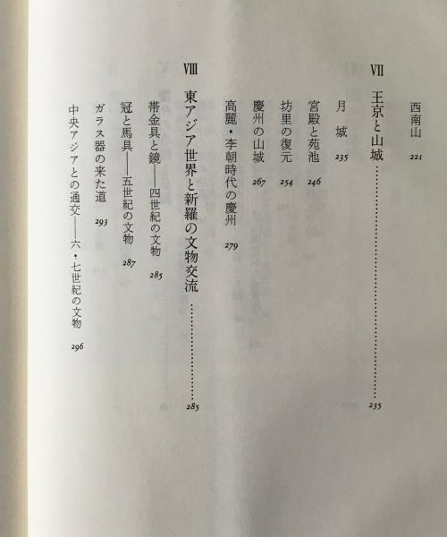 感謝の声続々！ 13◎☆/23/遺跡・考古学関連本まとめて13冊