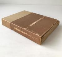 ドイツ社会主義運動史 : 1869-1890