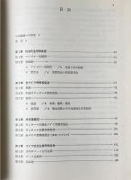 ドイツ社会主義運動史 : 1869-1890
