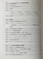 ドイツ社会主義運動史 : 1869-1890