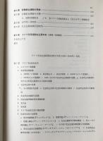 ドイツ社会主義運動史 : 1869-1890