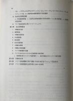 ドイツ社会主義運動史 : 1869-1890