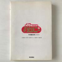 The very best of るんるんカンパニー