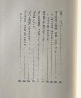 近代文学の成立と宮本百合子