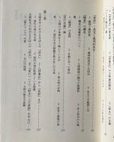 大岡昇平論 : 柔軟に,そして根源的に