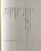 女性と文学の誕生