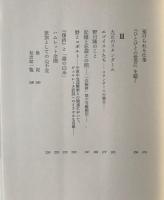 女性と文学の誕生
