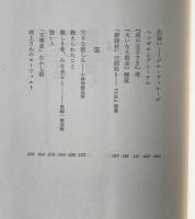 姦通の記号学