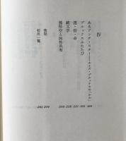 姦通の記号学