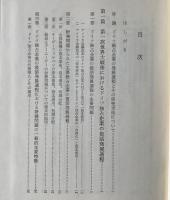ドイツ独占企業の発展過程