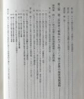 ドイツ独占企業の発展過程