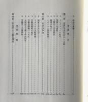 イギリス衰退100年史
