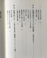 パンなき民と「血の法廷」 : ドイツの社会的抗議 1790～1870年