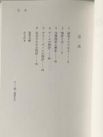 ゲノム情報はだれのものか : 生物特許の考え方