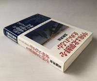 中国は北朝鮮を止められるか : 中朝愛憎の60年を追う