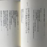 歴史教科書と日本の戦争
