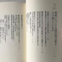 歴史教科書と日本の戦争