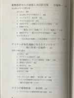 現代「市民法」論と新しい市民運動 : 21世紀の「市民像」を求めて