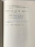 現代「市民法」論と新しい市民運動 : 21世紀の「市民像」を求めて