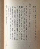 経済学史 : 学説ならびに方法の諸段階