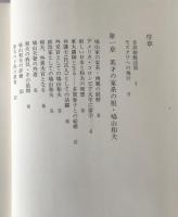 鳩山一郎 : 英才の家系