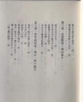 鳩山一郎 : 英才の家系