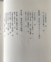 鳩山一郎 : 英才の家系