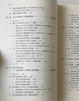 「地域主権」と国家・自治体の再編 : 現代道州制論批判