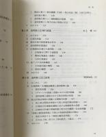 「地域主権」と国家・自治体の再編 : 現代道州制論批判
