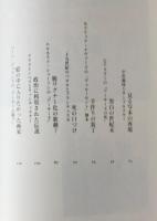 アーサー王伝説万華鏡