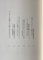 アーサー王伝説万華鏡