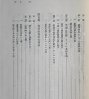 アダム・スミスの世界 : 市民社会体系論序説
