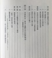 アダム・スミスの世界 : 市民社会体系論序説