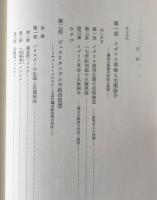イギリス革命政治思想史研究 : R.バクスターとA.シドニーを中心として