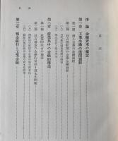 イギリス金融資本の成立