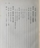 イギリス金融資本の成立