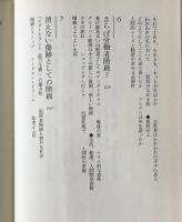 階級社会 : グローバリズムと不平等